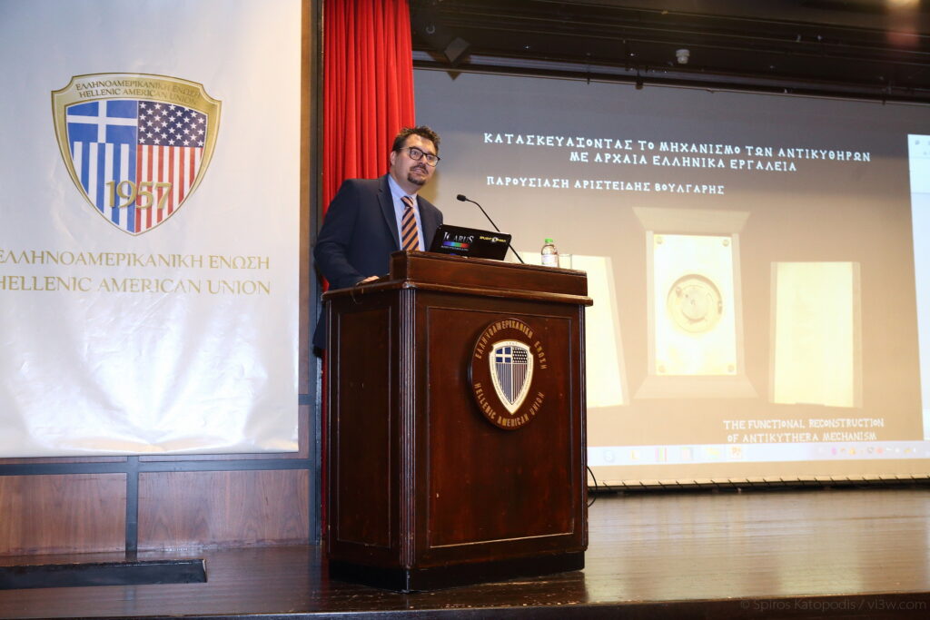 A Presentation of the Antikythera Mechanism at the Hellenic American Union 1